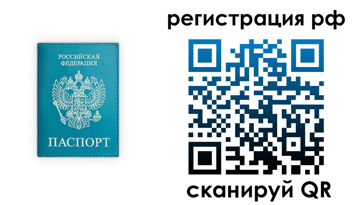 прописка ребенка в Горняке