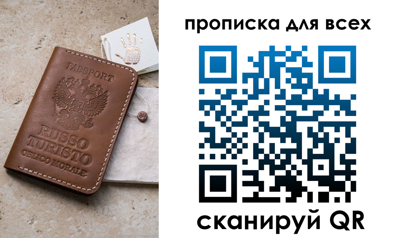 временная регистрация купить в Горняке