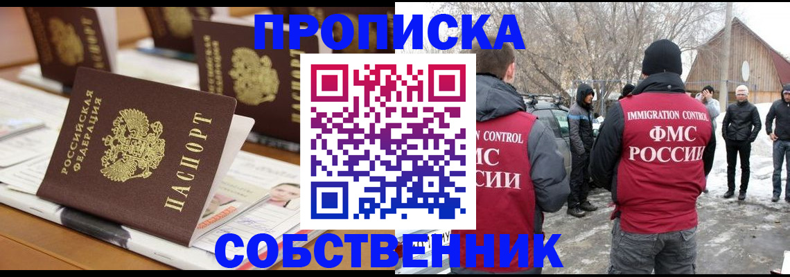 временная регистрация гарантия в Горняке