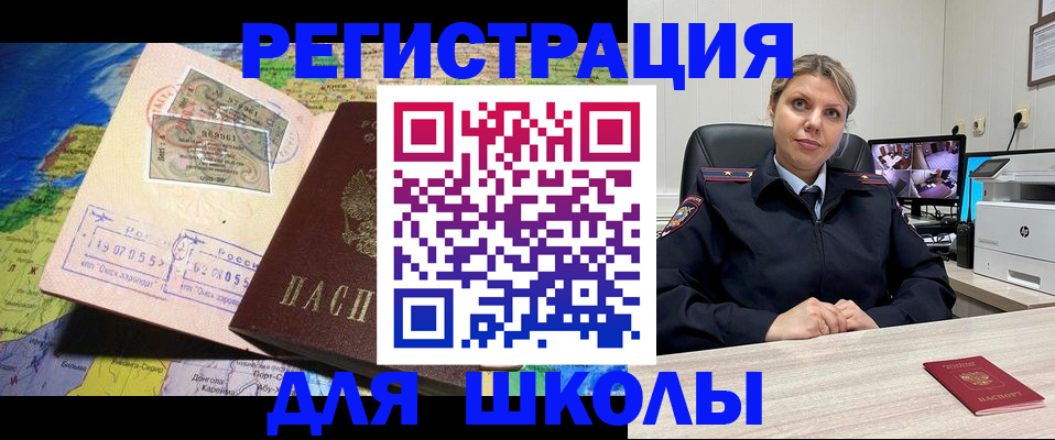 прописка от собственника в Горняке