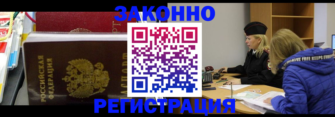 прописка поиск в Горняке